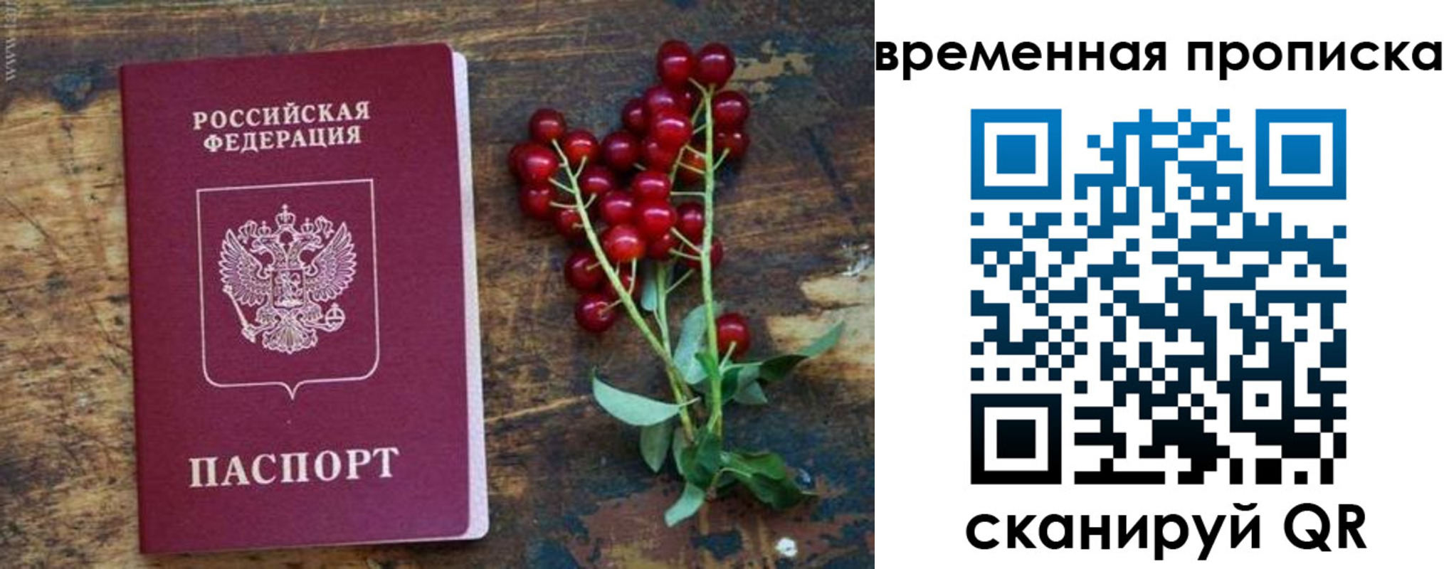 временная регистрация гарантия в Кемеровской области