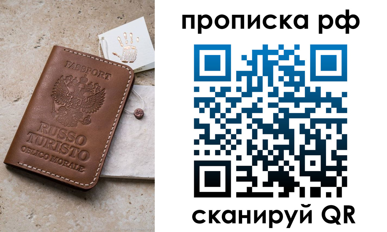 прописка в квартире в Кемеровской области